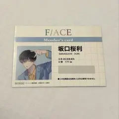 多聞くん今どっち⁉︎ 坂口桜利 アニメイト特典 - メルカリ