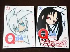 ウエダハジメ Qコちゃん 全2巻 ※即購入可 QコちゃんTHE地球侵略少女 2 (マガジンZコミックス) | ウエダ