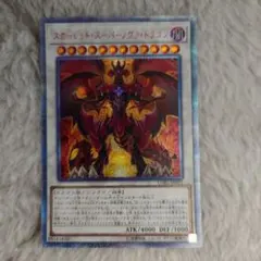 2026年最新】スカーレッドスーパーノヴァドラゴン 20thの人気アイテム