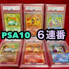 【線なし極美品】御三家　25th psa10 2025年最新】御三家25th psa10の人気アイテム - メルカリ