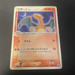 [美品] PSA9 リザードン 明治　PROMO 054/ADV-P 2025年最新】リザードン 054/ADV-P MEIJIの人気アイテム - メルカリ