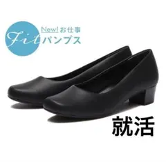ABCマート パンプス 24㎝　就活　ABC select送料込価格ご自宅まで！のサムネイル