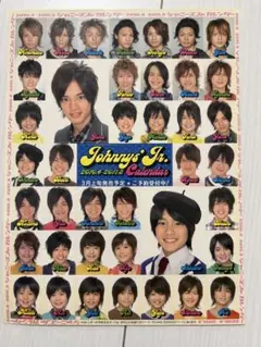 Johnny's Jr. 2012-2013 カレンダー