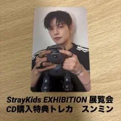 StrayKids EXHIBITION 展覧会 CD購入特典トレカ　スンミン