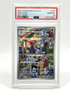 【PSA10】ゴーリキー AR