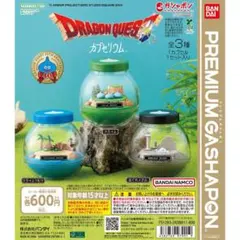 ドラゴンクエスト　コレクション　モンスターパーク　レア　フィギュア　カプセリウム ドラゴンクエスト コレクション モンスターパーク レア フィギュア