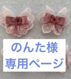 GRダッフィー シェリーメイペアコスチューム（ハンドメイドぬいぐるみ服）