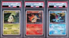 ヒノアラシM チコリータM ワニノコM 3連番 PSA10 PSA10 PSA9 ヒノアラシM チコリータM ワニノコM 3連番 PSA10 PSA10 PSA9 - メルカリ