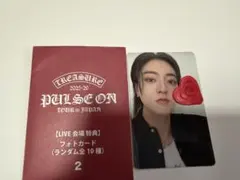 1万円以上購入者特典