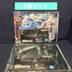 一番くじ ジョジョの奇妙な冒険 J賞 タオル 2種セット