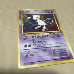 ミュウ ☆ 第3弾拡張パック 化石の秘密 渦巻きホロ 旧裏 - メルカリ