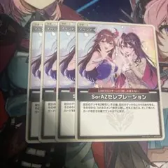 2026年最新】SorAZ ホロカの人気アイテム - メルカリ