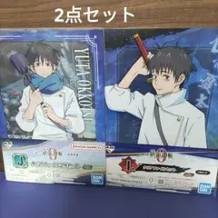 一番くじ　呪術廻戦　クリアファイルセット　2点セット【乙骨憂太】