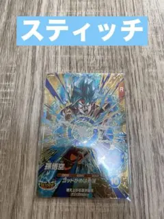 SDVA-001 孫悟空 スーパーダイバーズ GDR スティッチ