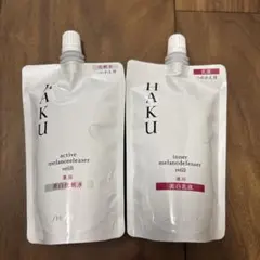 HAKU美白化粧水　乳液詰め替え用セットのサムネイル