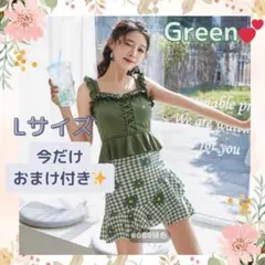 タンキニ　セパレート水着　フリル　体型カバー　旅行　韓国　緑色　大人かわいい