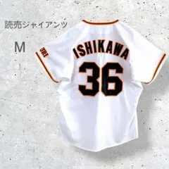 2026年最新】石川慎吾 ユニフォームの人気アイテム - メルカリ