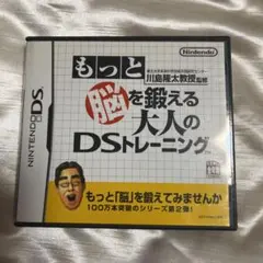 【Nintendo DS　ソフト】もっと脳を鍛える大人のDSトレーニング