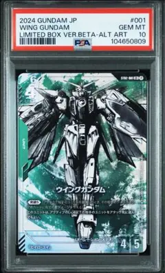 ガンダムカードゲーム リソース パラレル リミテッドBOX 10枚セッ 抽選販売】ガンダムカードゲーム リミテッドBOX Ver.β【2024年12