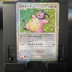 ミルタンク ホロカード Lv.32 HP90ポケモンクラシックのサムネイル