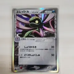 2026年最新】ユレイドル デルタの人気アイテム - メルカリ
