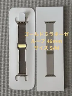 Apple Watch ゴールドミラネーゼループ 46mm サイズ S/M