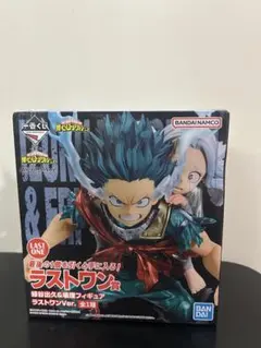 緑谷出久＆壊理　フィギュア　一番くじ　ヒロアカ