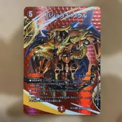 デュエルマスターズ バジュラズ・ソウル MAXレア - メルカリ