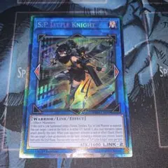 遊戯王 英語版 S:P リトルナイト (プリズマティックアルティメットレア
