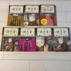 銭天堂 ふしぎ駄菓子屋 1〜17巻 - メルカリ
