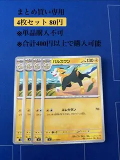 2026年最新】まとめ買い依頼の人気アイテム - メルカリ