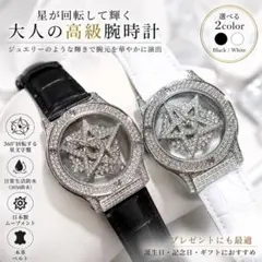 【新品未使用】アンコキーヌ風 回転スター文字盤 腕時計 本革ベルトのサムネイル