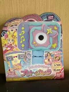 プリッとさつえい!プリトイカメラ