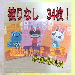 オ*ブ様 【未使用】どうぶつの森　amiiboカード　第二弾　SPコンプ　住民