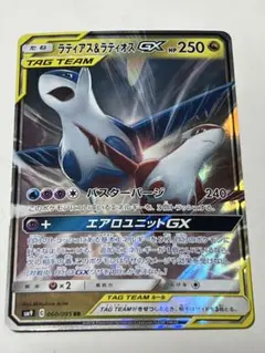 ラティアス＆ラティオスGX RR SM9 タッグボルト 060/095 - メルカリ