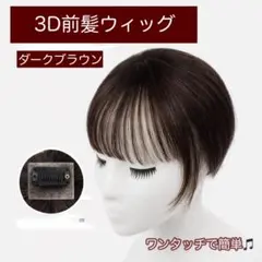 2026年最新】yuki ウィッグの人気アイテム - メルカリ