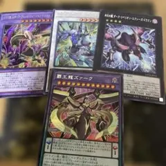 四天の龍シークレットセット