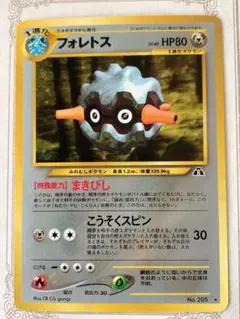 2025年最新】ポケモンカード 旧裏 フォレトスの人気アイテム - メルカリ