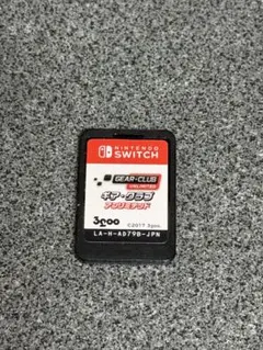 ギア・クラブ アンリミテッド Nintendo Switch ソフト