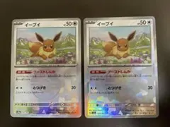 イーブイ　マスボミラー