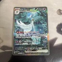 S*O様 ザルードGX 310 HP ポケモンカード