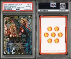 2026年最新】ベジータ エナジーマーカー psa10の人気アイテム - メルカリ