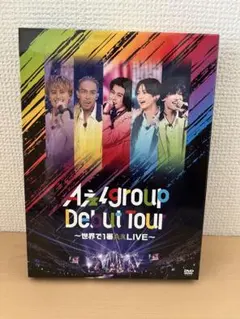 2026年最新】aぇgroup dvdの人気アイテム - メルカリ