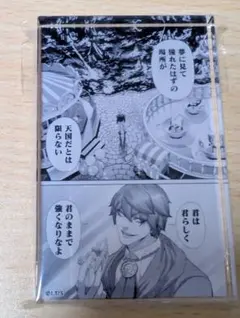 ジャンケットバンク ジャンプフェスタ2025 名言カルタ ふ 天堂弓彦