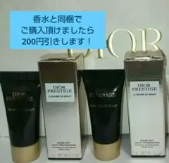 Dior プレステージサンプル
