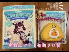 メロジョイ mellojoy おにぎり さくらこ 新袋 - メルカリ