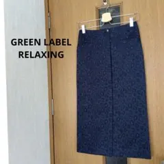 GREEN LABEL RELAXING ユナイテッドアローズ レオパード柄