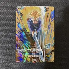 ドラゴンボールスーパーダイバーズ sdv3-029トランクス青年期 - メルカリ