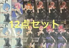 五等分の花嫁,リゼロ,ToLOVEるダークネスBiCuteフィギュア中野レムモモ