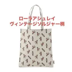 LAURA ASHLEYローラアシュレイ ヴィンテージ ソルジャー バッグ レア